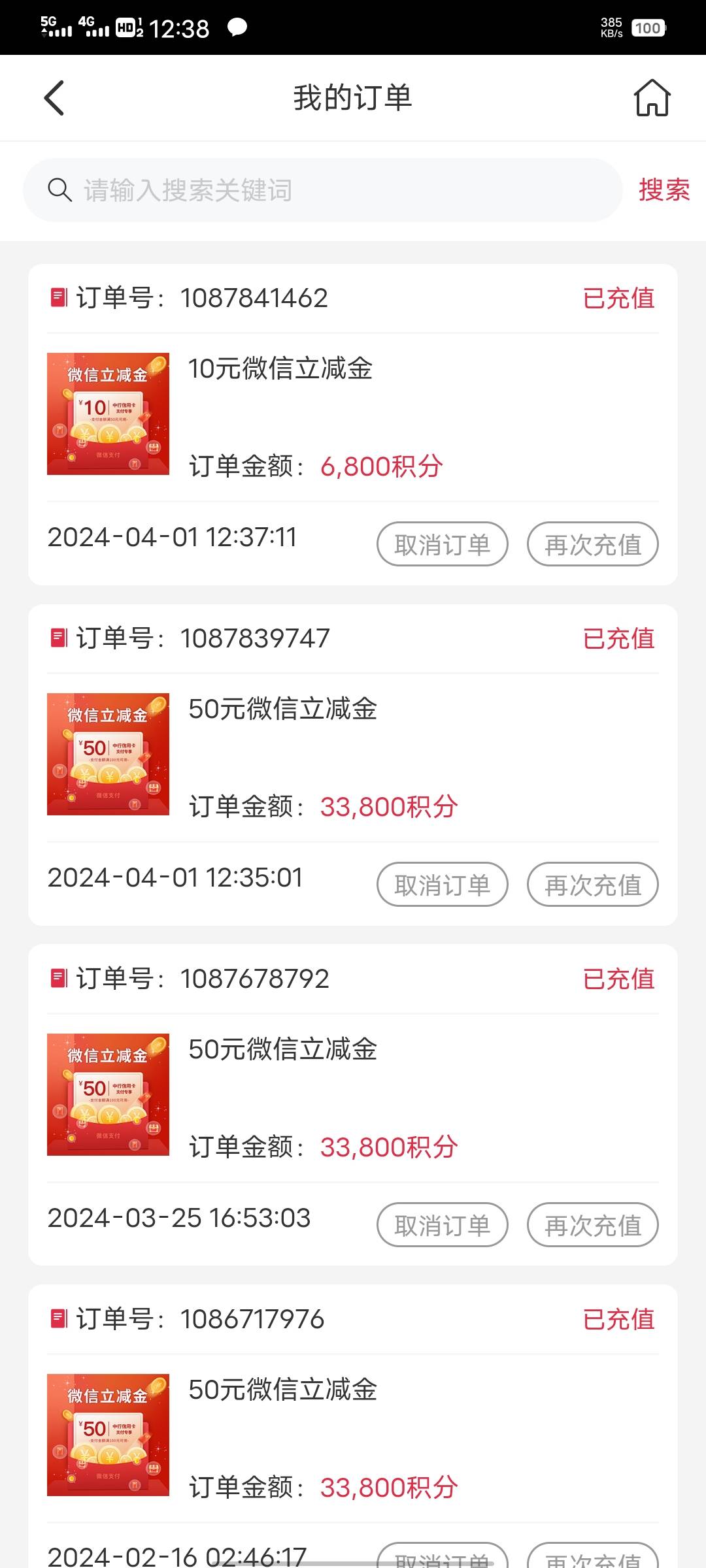 中国银行信用卡积分，换点立减金

24 / 作者:织嬅舞霓裳 / 