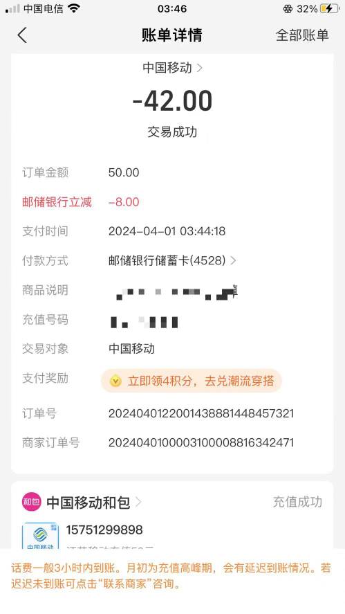 支付宝用邮储YHK充50话费减8元 昨晚上试了有。

19 / 作者:神的指引 / 