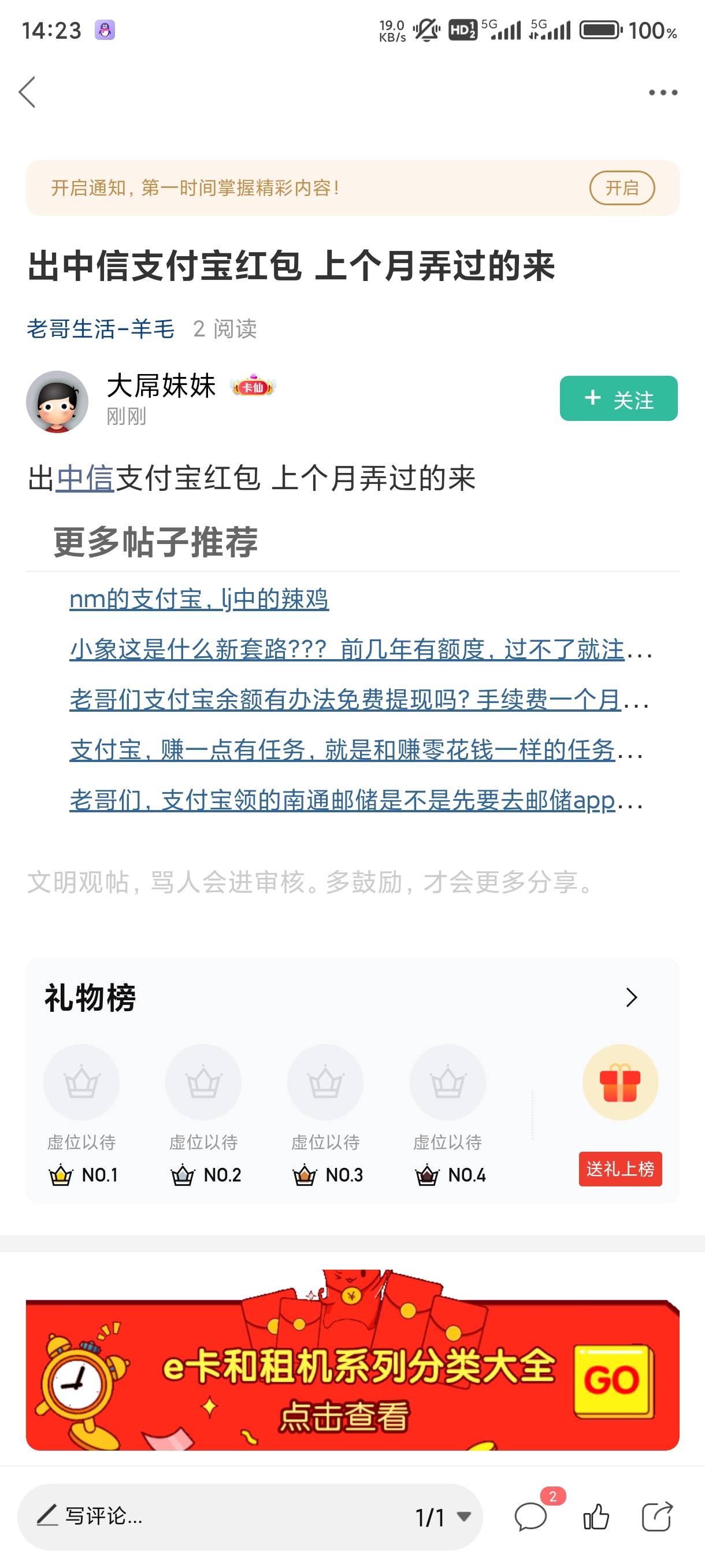 还没有人破解吗，67.5中信支付宝立减

这个人55一直在出

96 / 作者:卡农第①帅 / 