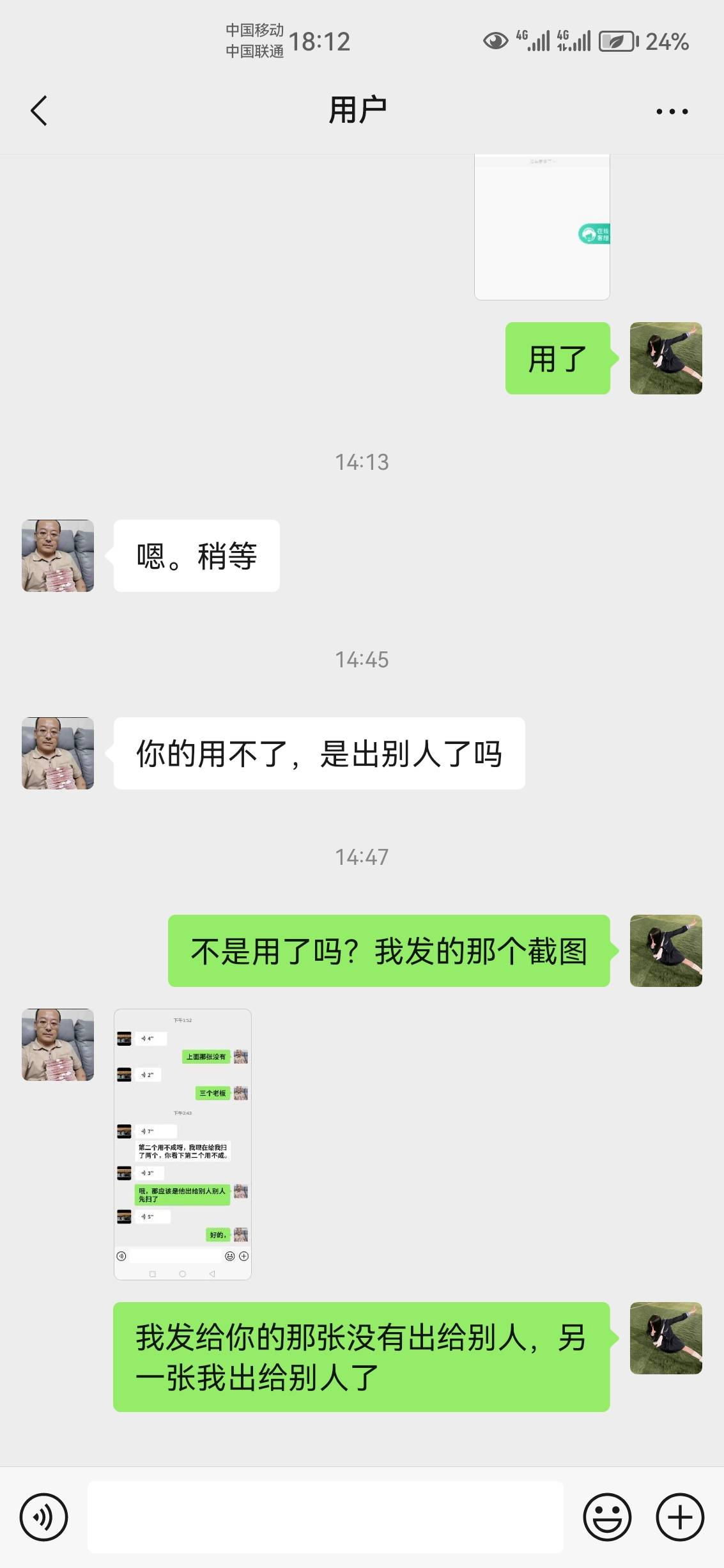 谁的问题？



11 / 作者:告诉时间就是 / 