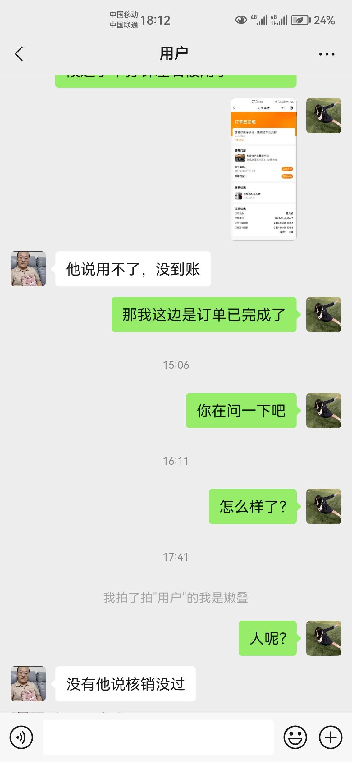 谁的问题？



51 / 作者:告诉时间就是 / 