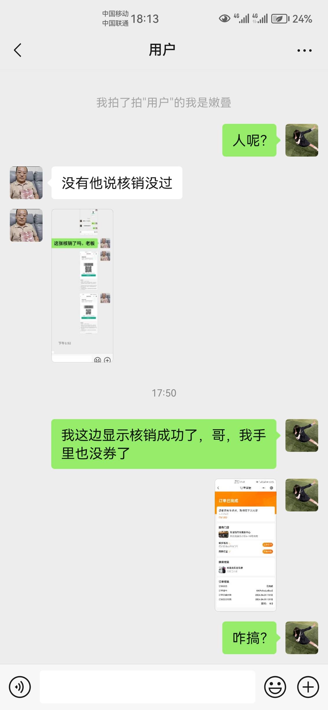 谁的问题？



73 / 作者:告诉时间就是 / 