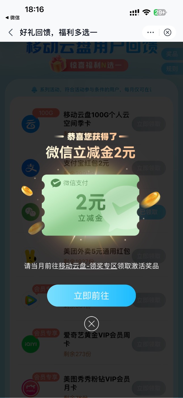 https://c.139.com/m/a/s?p=Us48
移动云盘app领立减或美团通用

52 / 作者:呆囧木木 / 