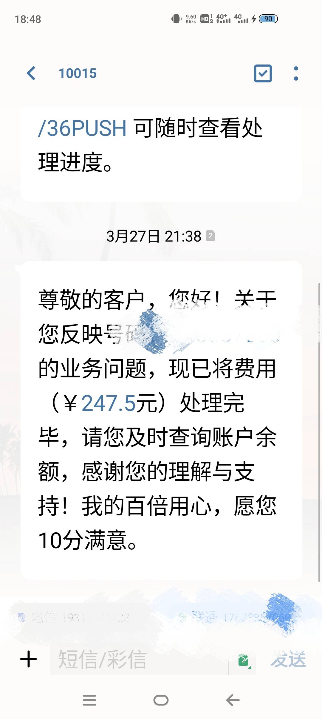 看你们在退移动，我也去查了一下，才26，说实话真不好意思去退，不过还是试了一下，啥18 / 作者:熬不完的夜哈 / 