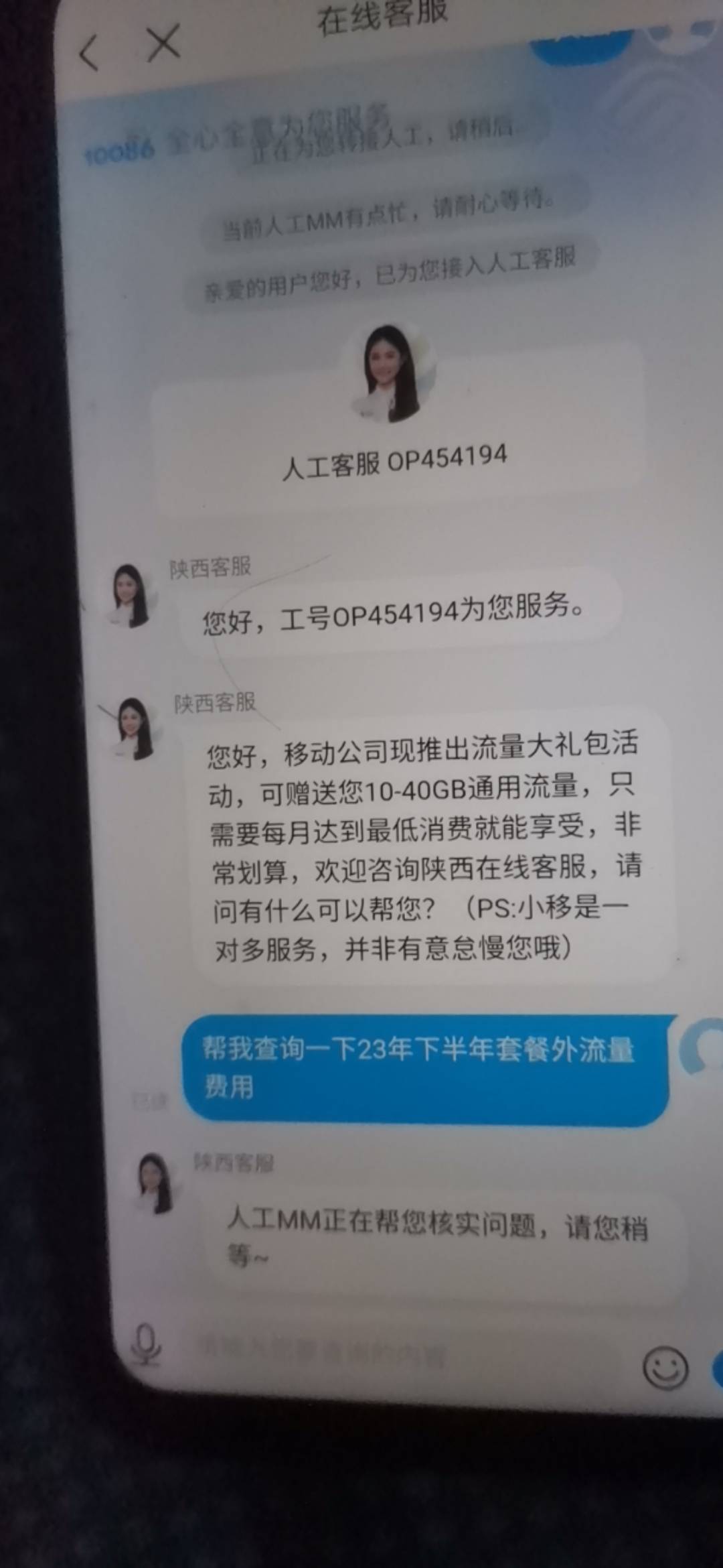 看你们在退移动，我也去查了一下，才26，说实话真不好意思去退，不过还是试了一下，啥76 / 作者:你我已入账 / 