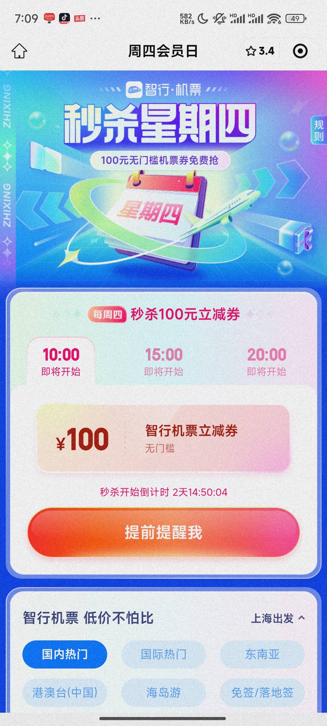 老哥们说好的，今天给你老哥们发南航100元机票优惠券
入口一京东机票搜索京东旅行 ，21 / 作者:tm哥 / 