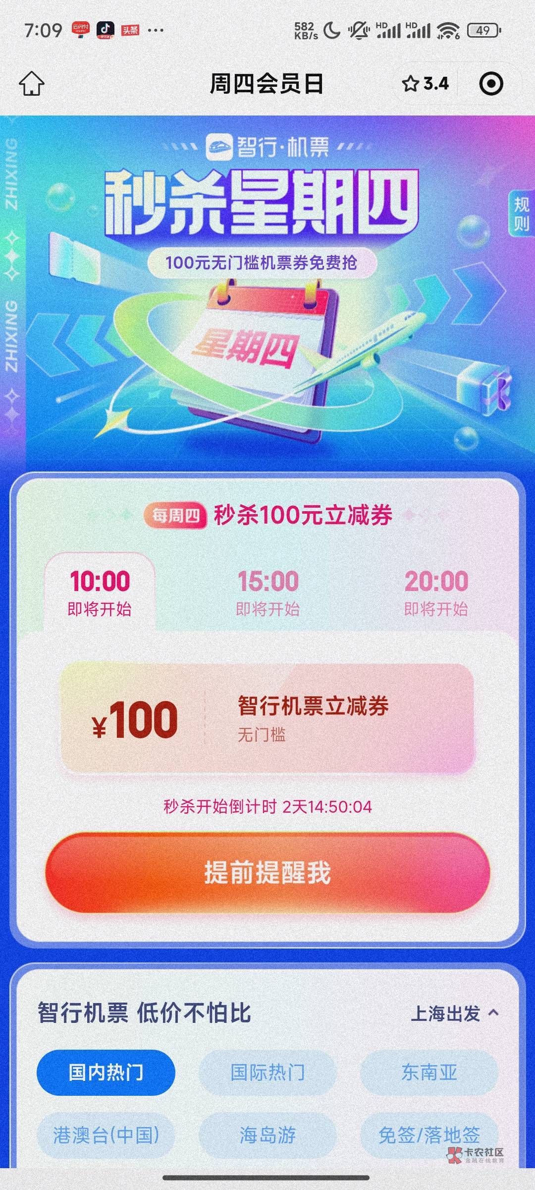 老哥们说好的，今天给你老哥们发南航100元机票优惠券
入口一京东机票搜索京东旅行 ，55 / 作者:鲸神坑 / 