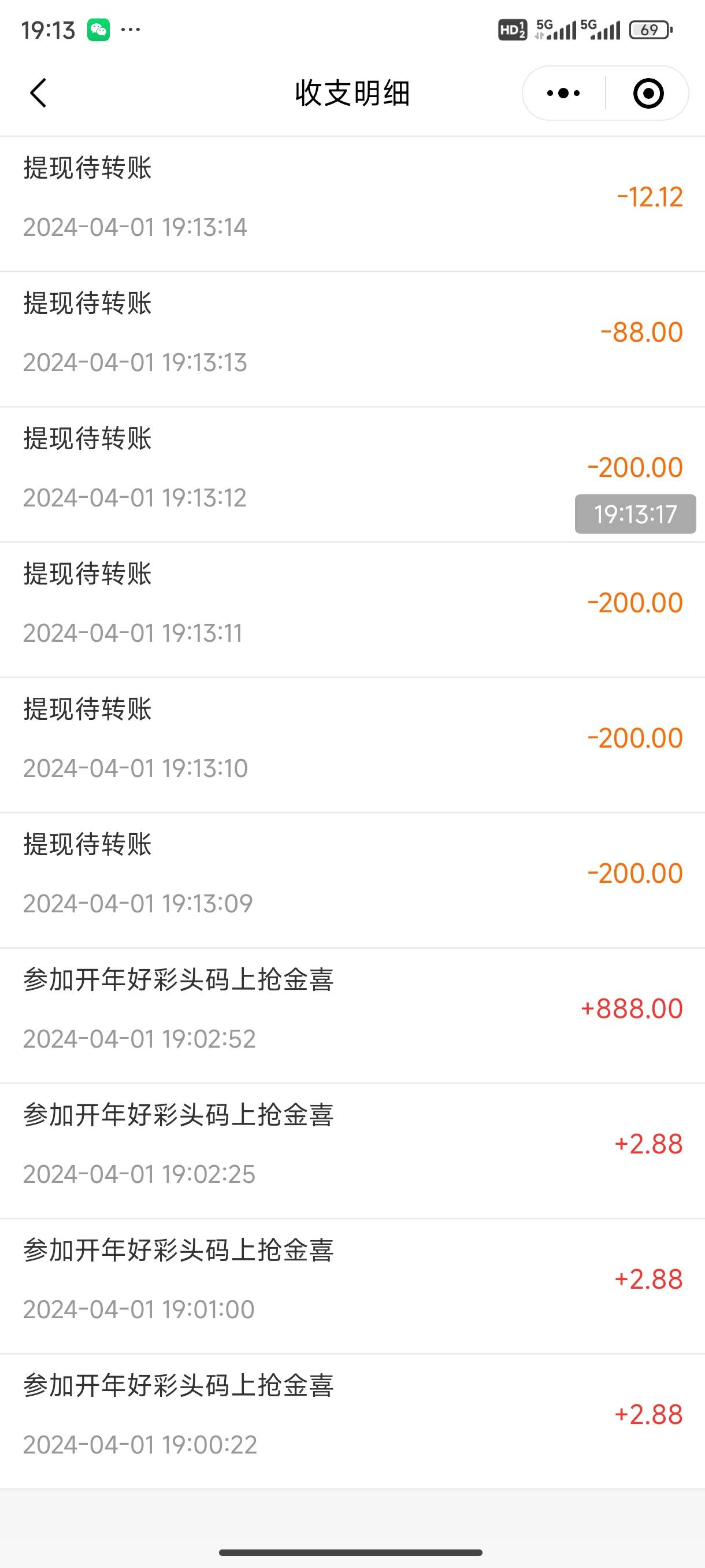 刚去兑换888，我不知道涛哥是什么意思，我有必要骗人吗？自己看时间。


49 / 作者:卡农东辰 / 