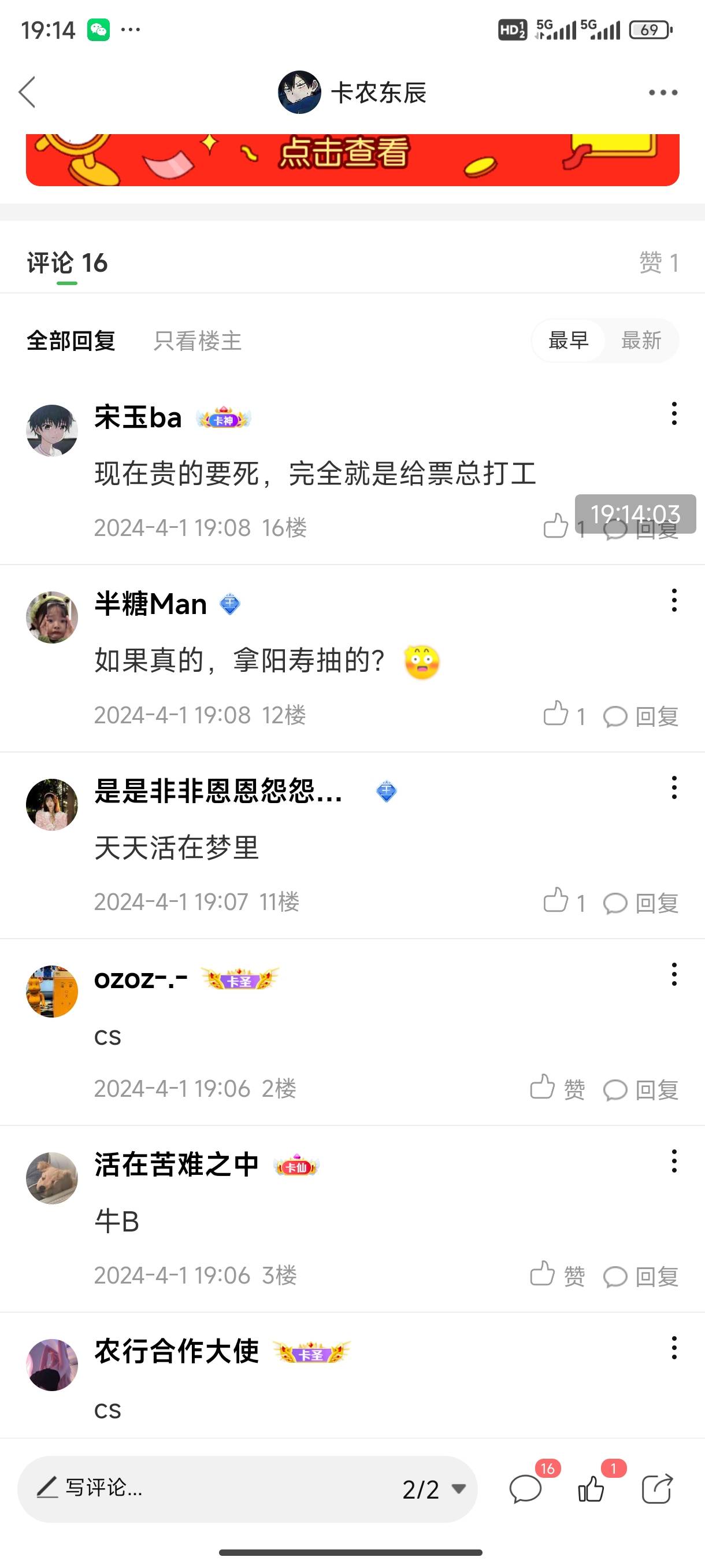 刚去兑换888，我不知道涛哥是什么意思，我有必要骗人吗？自己看时间。


84 / 作者:卡农东辰 / 