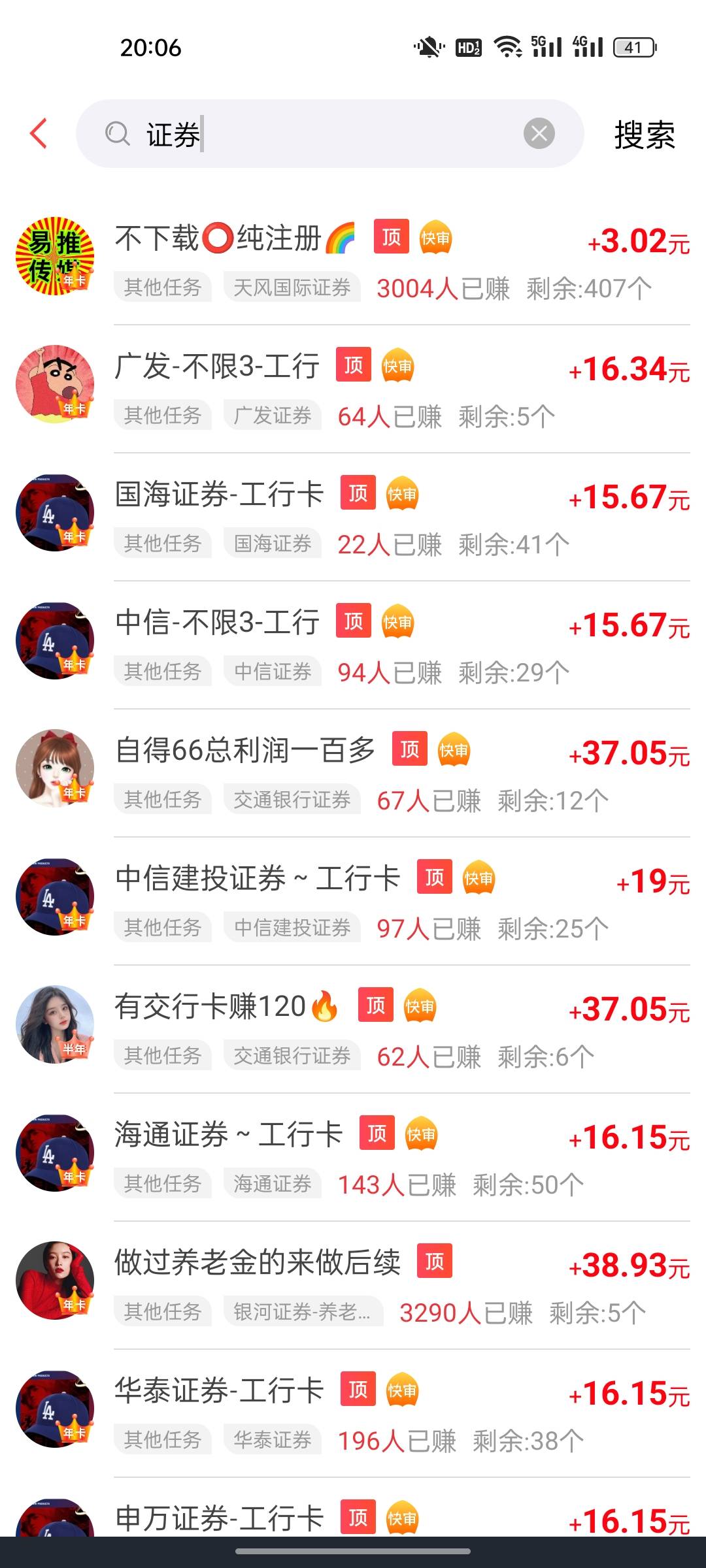 有没有老哥有证券图的，给瓶牛子，准备p图了

19 / 作者:南城丶 / 