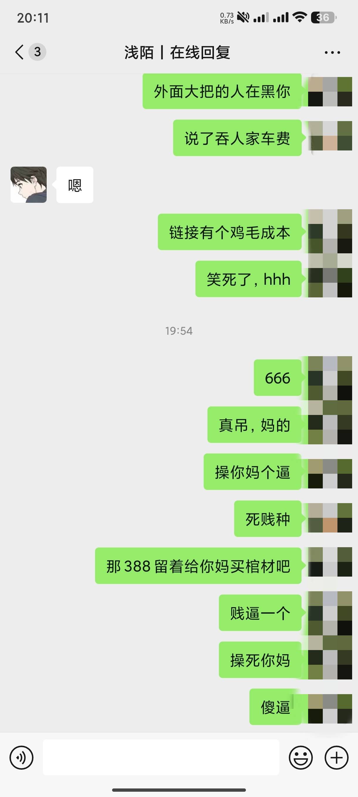 举报一个贱种，网络昵称叫浅陌，带抖音赔付不退车费，还说链接有成本，真是笑死了，车0 / 作者:辰色 / 