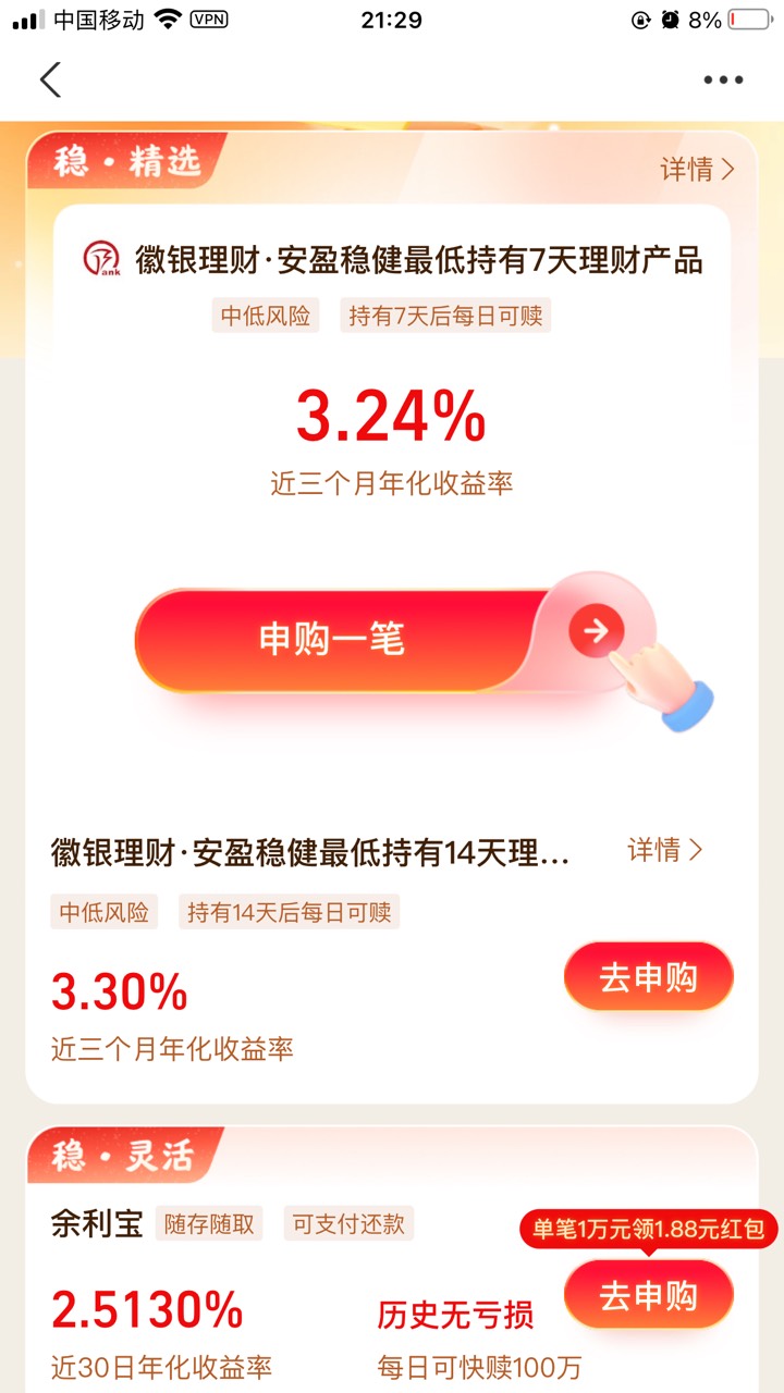 支付宝，网商银行，理财季，随便买1毛，得6.88毛！



2 / 作者:百奇彬 / 