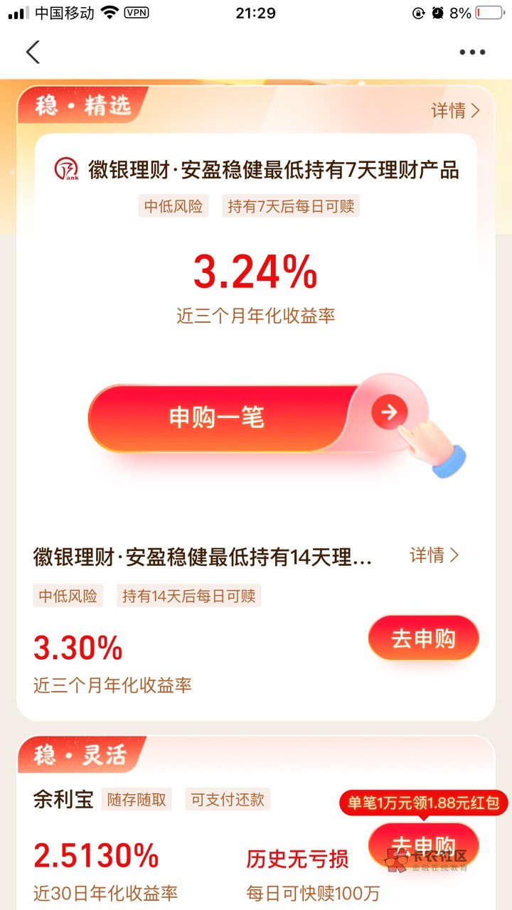 支付宝，网商银行，理财季，随便买1毛，得6.88毛！



51 / 作者:百奇彬 / 