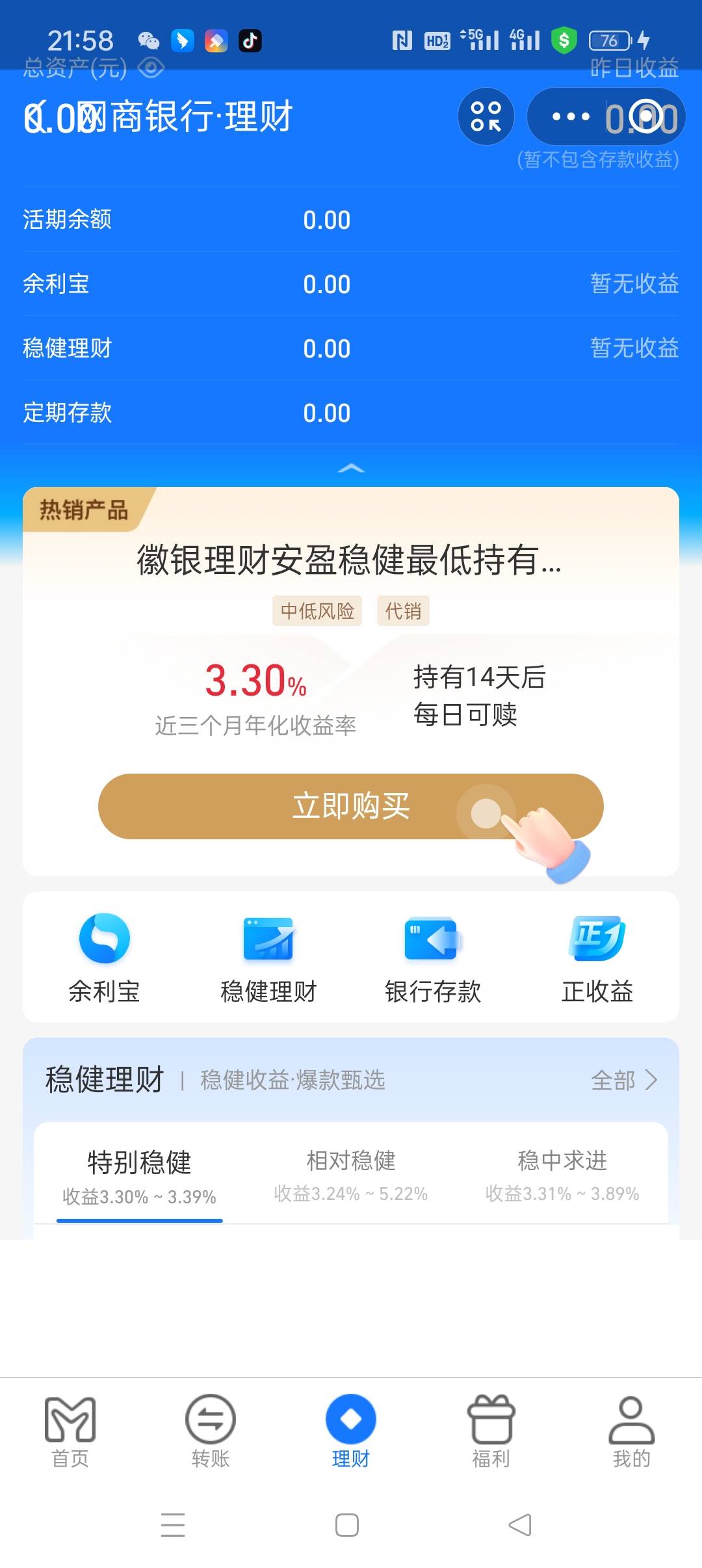 走另一个支付宝换过来  就没得那个活动了草

42 / 作者:梨花带雨1 / 