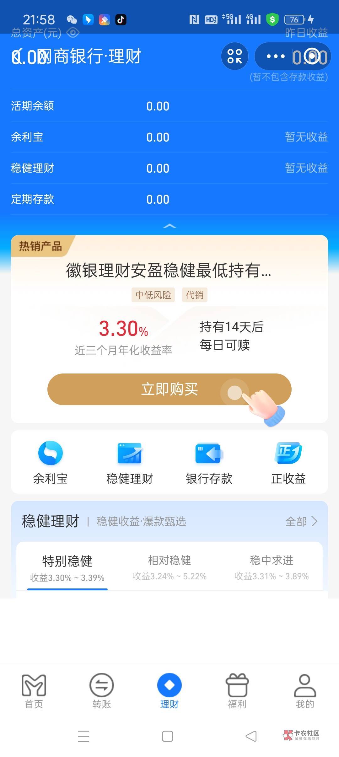 走另一个支付宝换过来  就没得那个活动了草

42 / 作者:梨花带雨1 / 