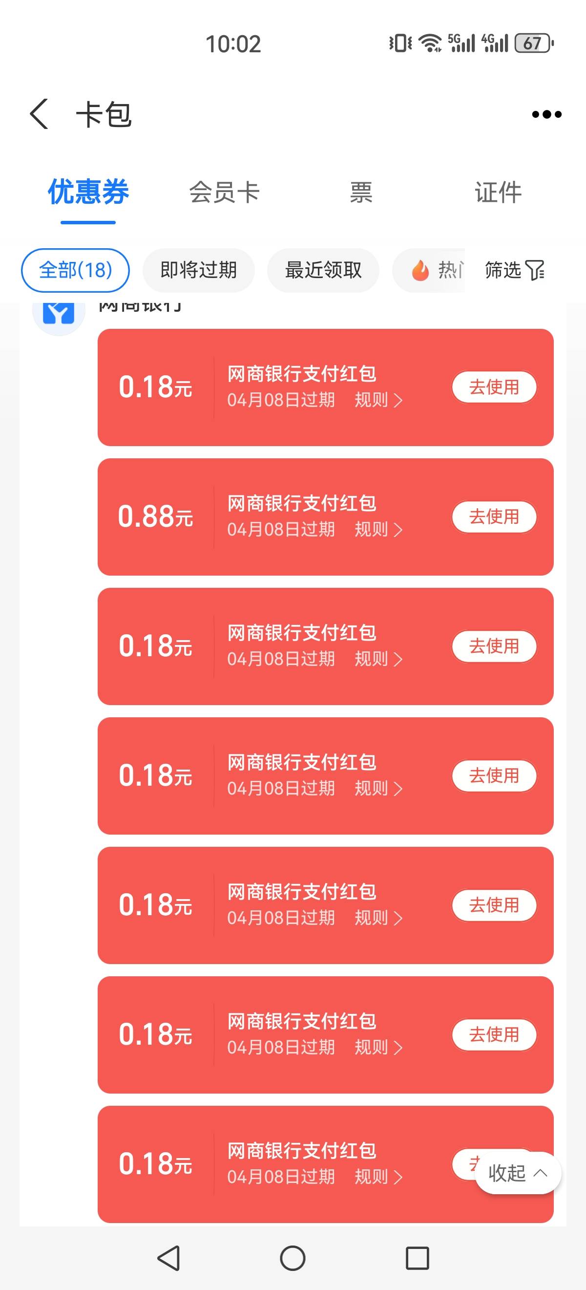 支付宝 发发日 下拉有个理财任务有5.88红包

78 / 作者:再坏能有多坏 / 