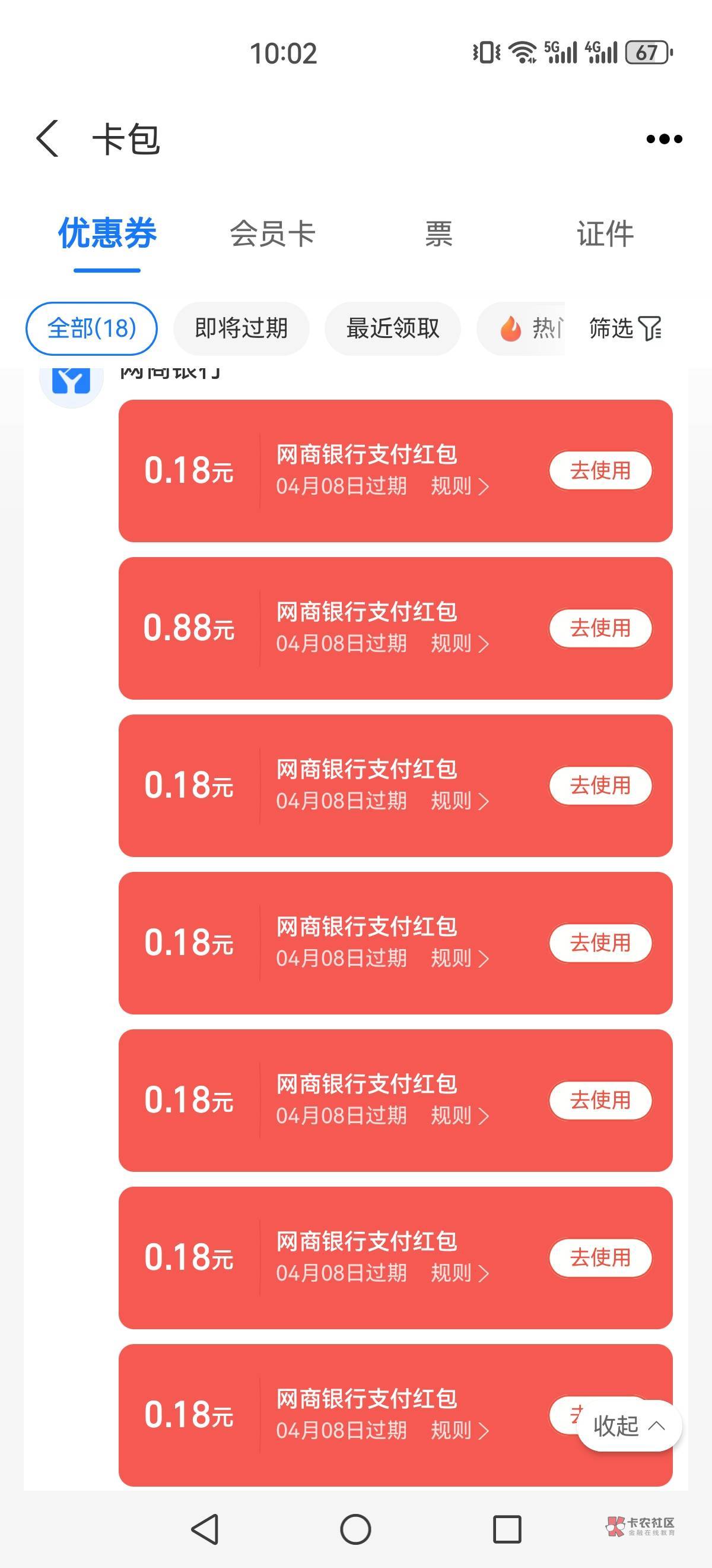 支付宝 发发日 下拉有个理财任务有5.88红包

43 / 作者:再坏能有多坏 / 