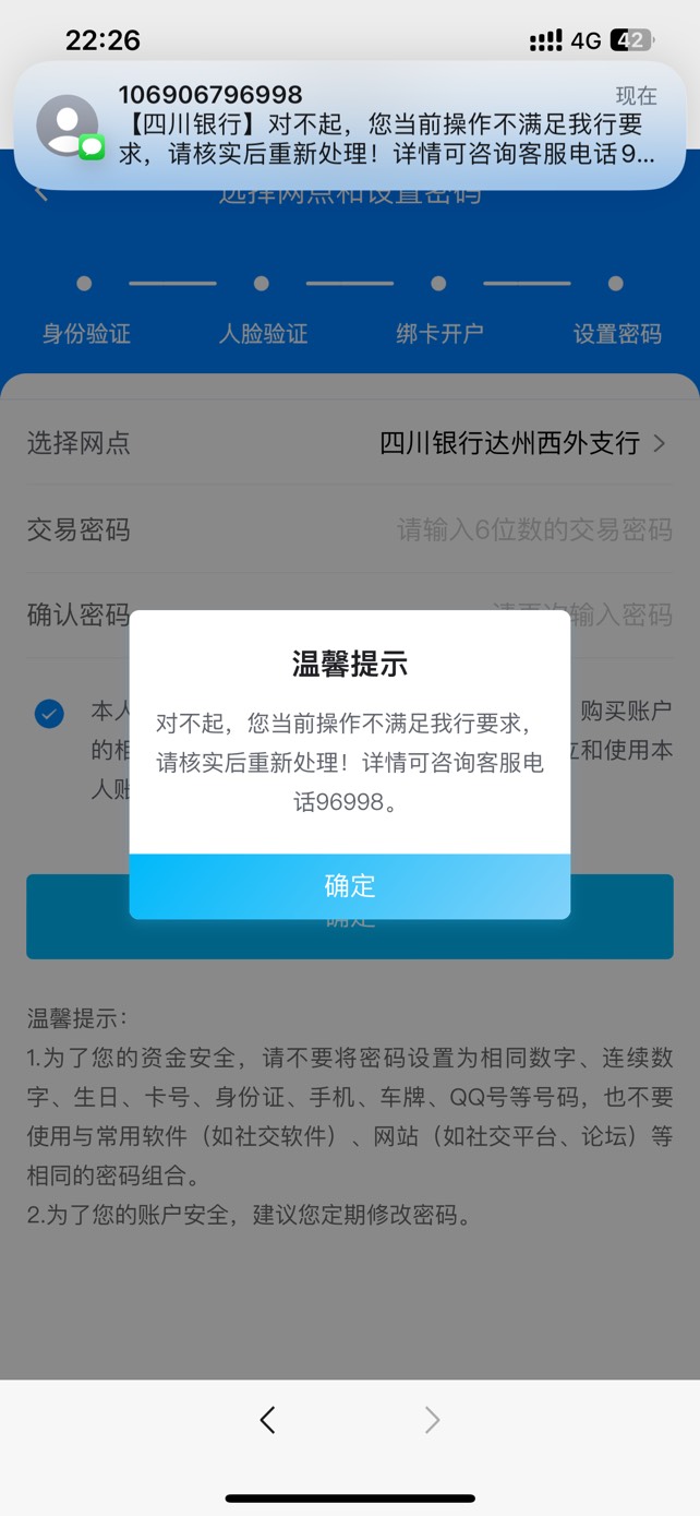 关于四川银行的。我给大家整理一下我的步骤。
1.微信公众号搜豌豆lp，实名认证可以免65 / 作者:夏末2 / 