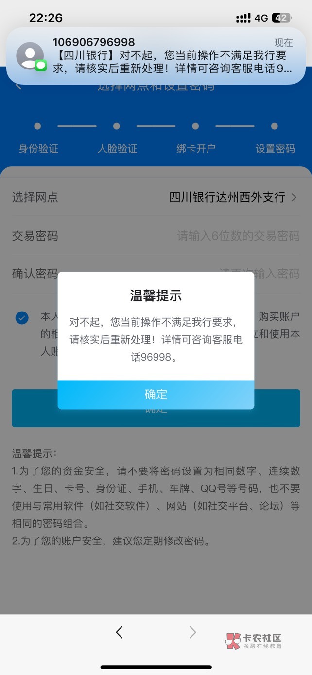 关于四川银行的。我给大家整理一下我的步骤。
1.微信公众号搜豌豆lp，实名认证可以免17 / 作者:夏末2 / 