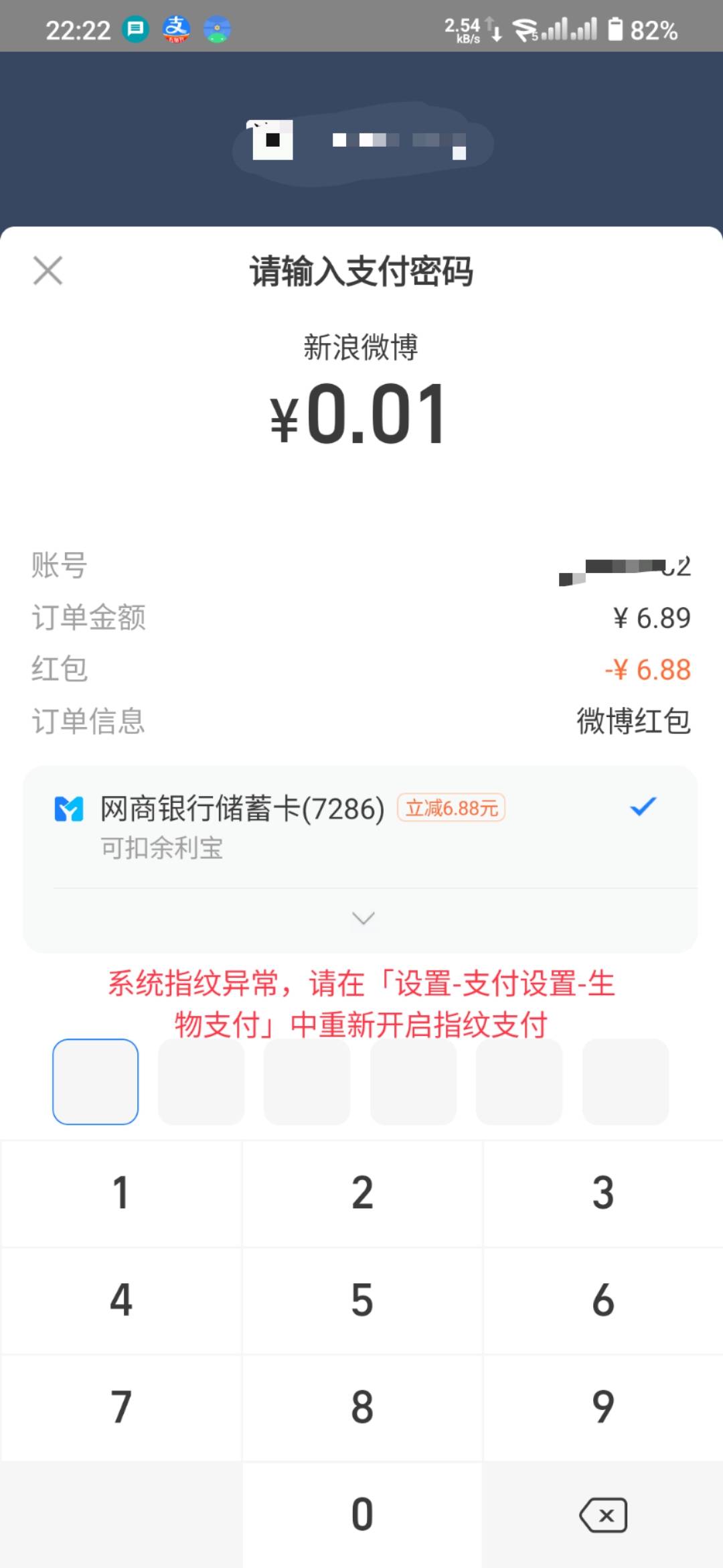 网商银行t余额必须大于红包金额才能出优惠加0.1，用深圳通【一个月4次不秒】或者微博21 / 作者:有木有木 / 