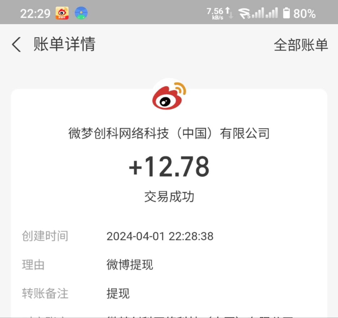 网商银行t余额必须大于红包金额才能出优惠加0.1，用深圳通【一个月4次不秒】或者微博55 / 作者:有木有木 / 