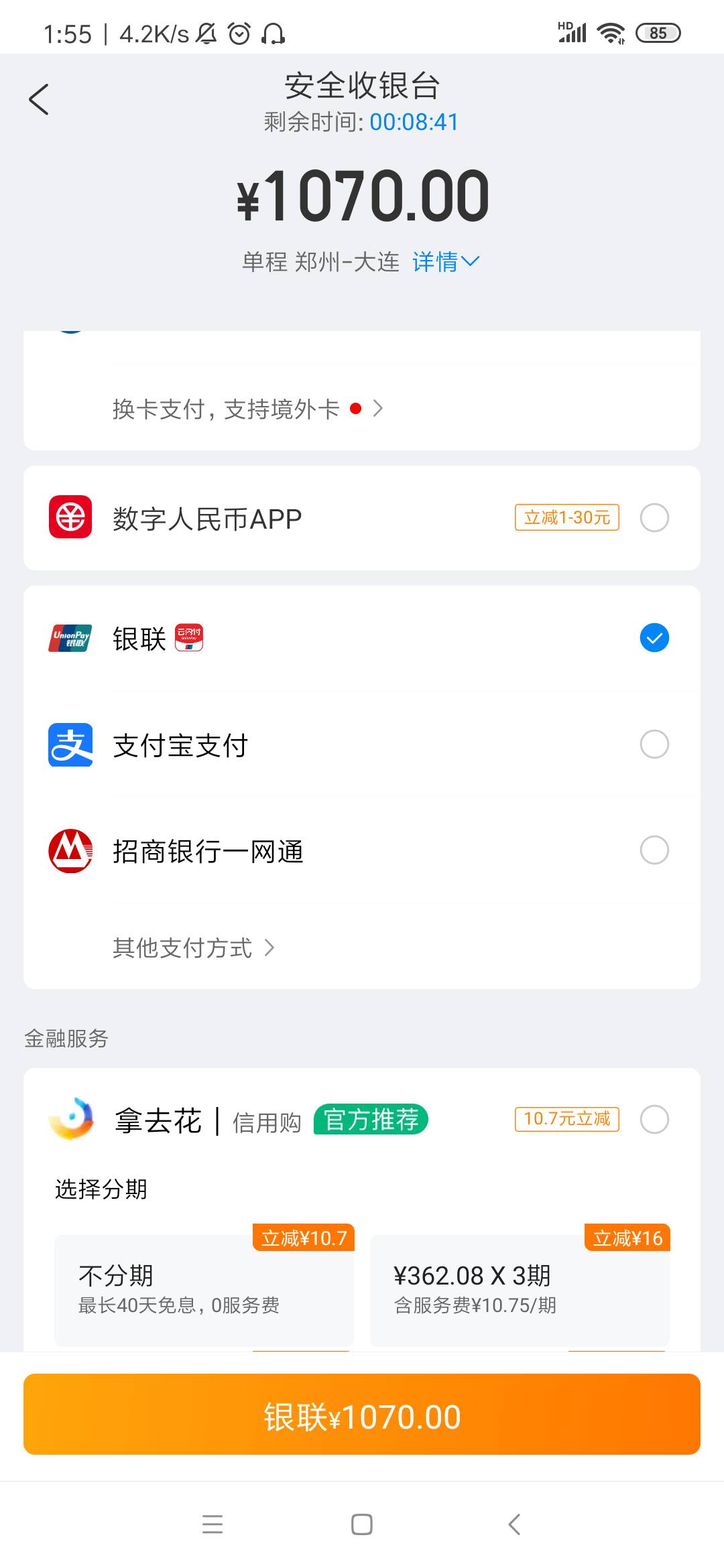 现在南航退票  app和万能链接都不行了  只能app人工或者电话人工退票  而且现在基本超84 / 作者:歆然的歆 / 