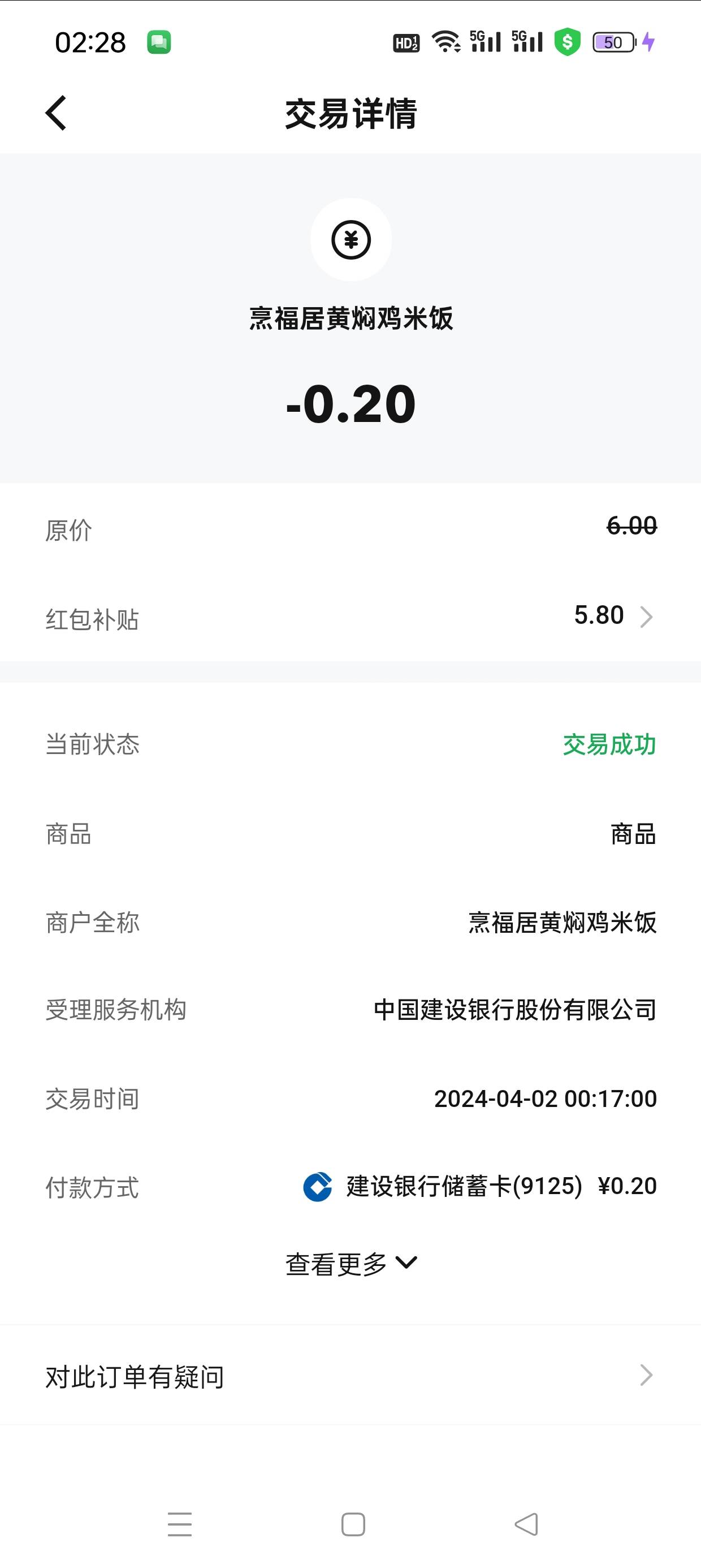 交通数币快团团只能一次，第二次就余额不足了，只能美团注销法了
70 / 作者:与罪同逝、 / 