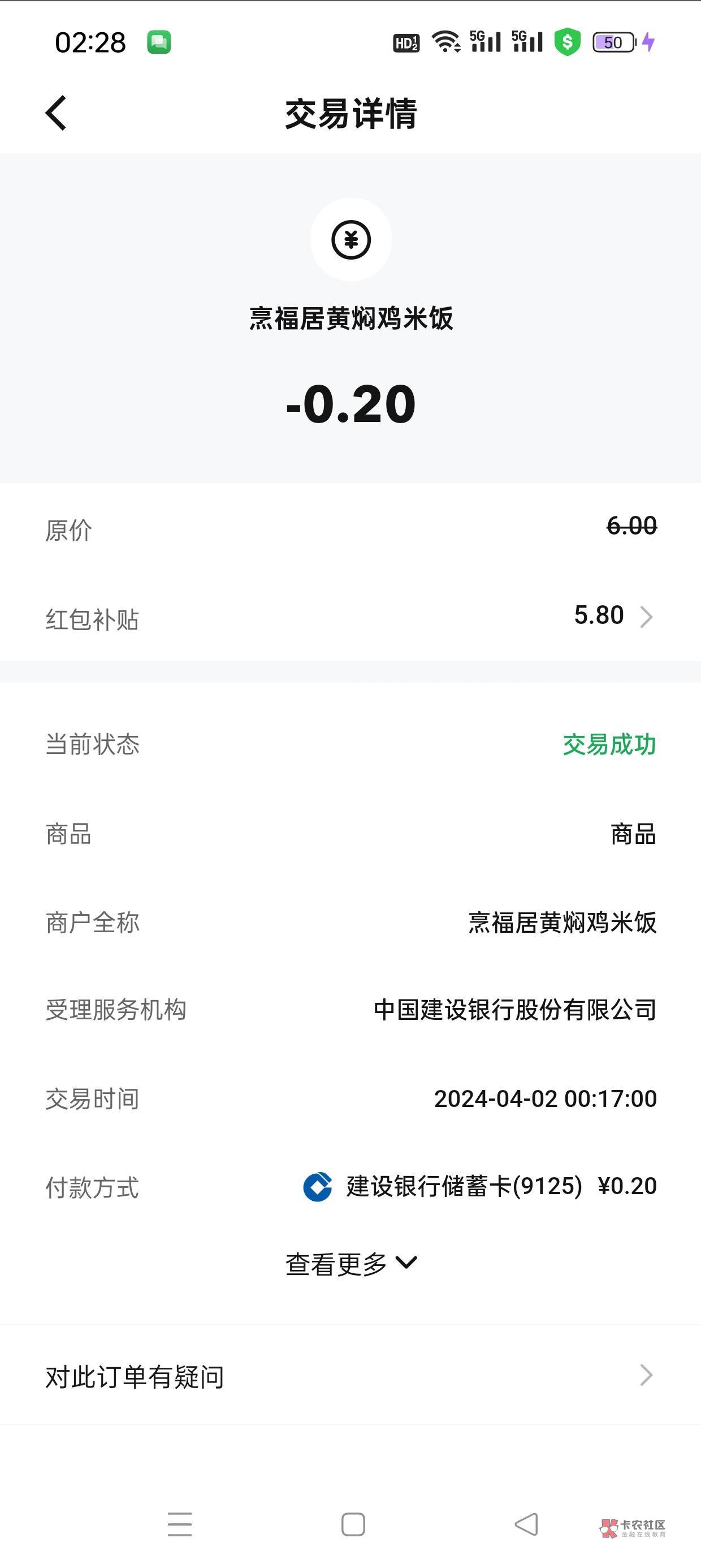 交通数币快团团只能一次，第二次就余额不足了，只能美团注销法了
64 / 作者:与罪同逝、 / 