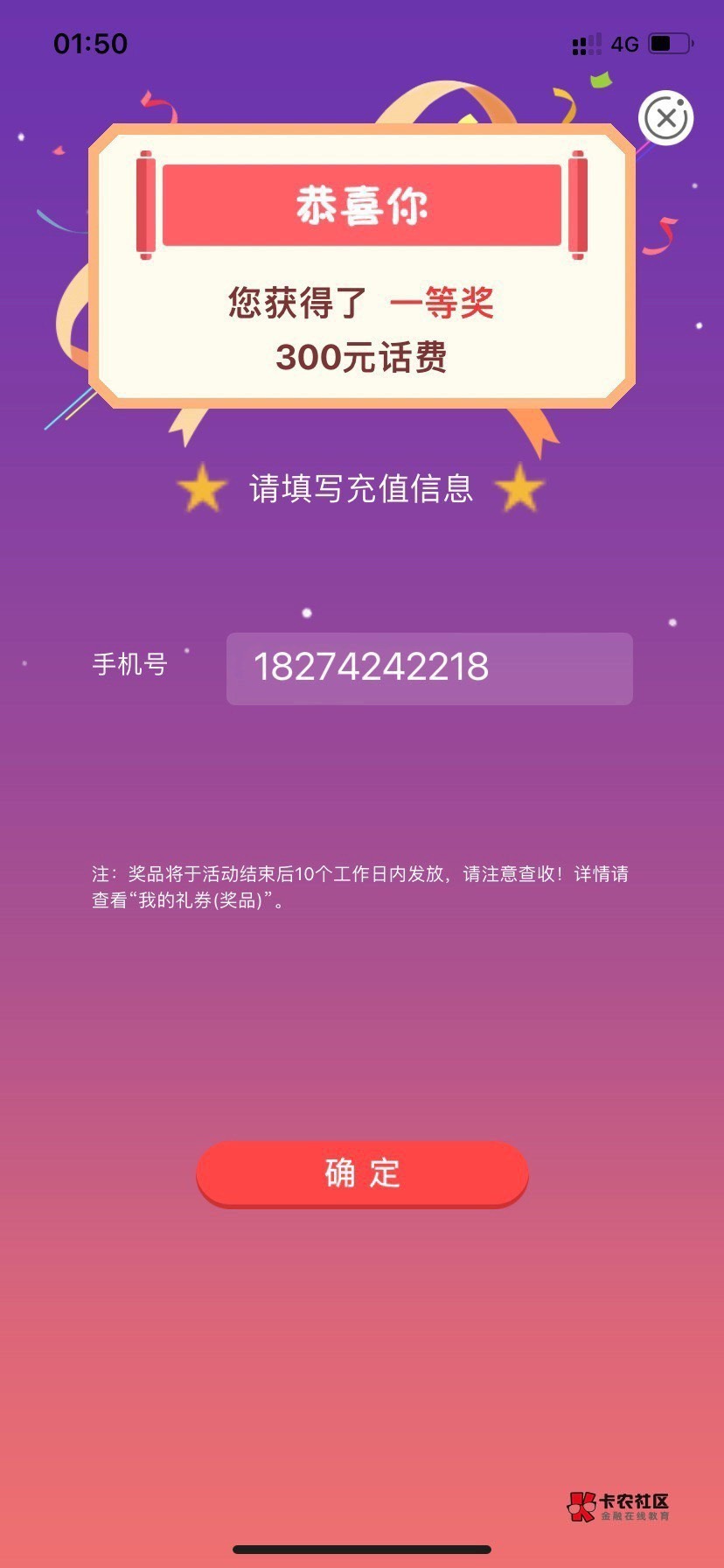 给老哥们丢脸了今天福仔才抽到低保188，湖北工资单刚好毕业了，撸了这么久才这么点、58 / 作者:上海第一帅哥 / 