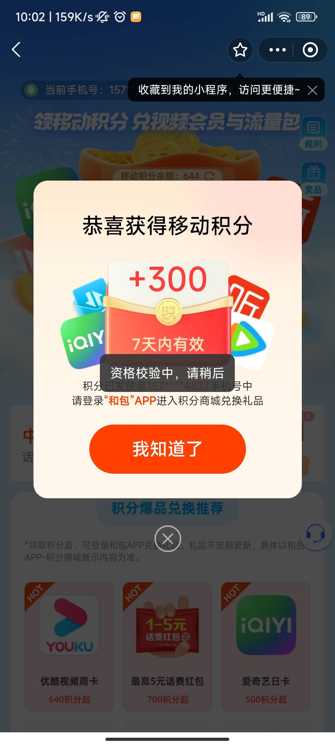 管理加➕精！移动支付宝每月领积分。无头。！扫码直达领取！！！速度！！


51 / 作者:死得啦。。 / 