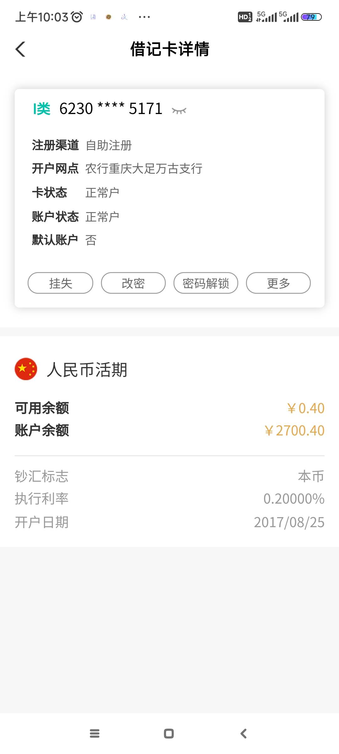 老哥们这建行什么情况说是开户行冻结了为什么只冻结了1500

16 / 作者:眉目似星河 / 