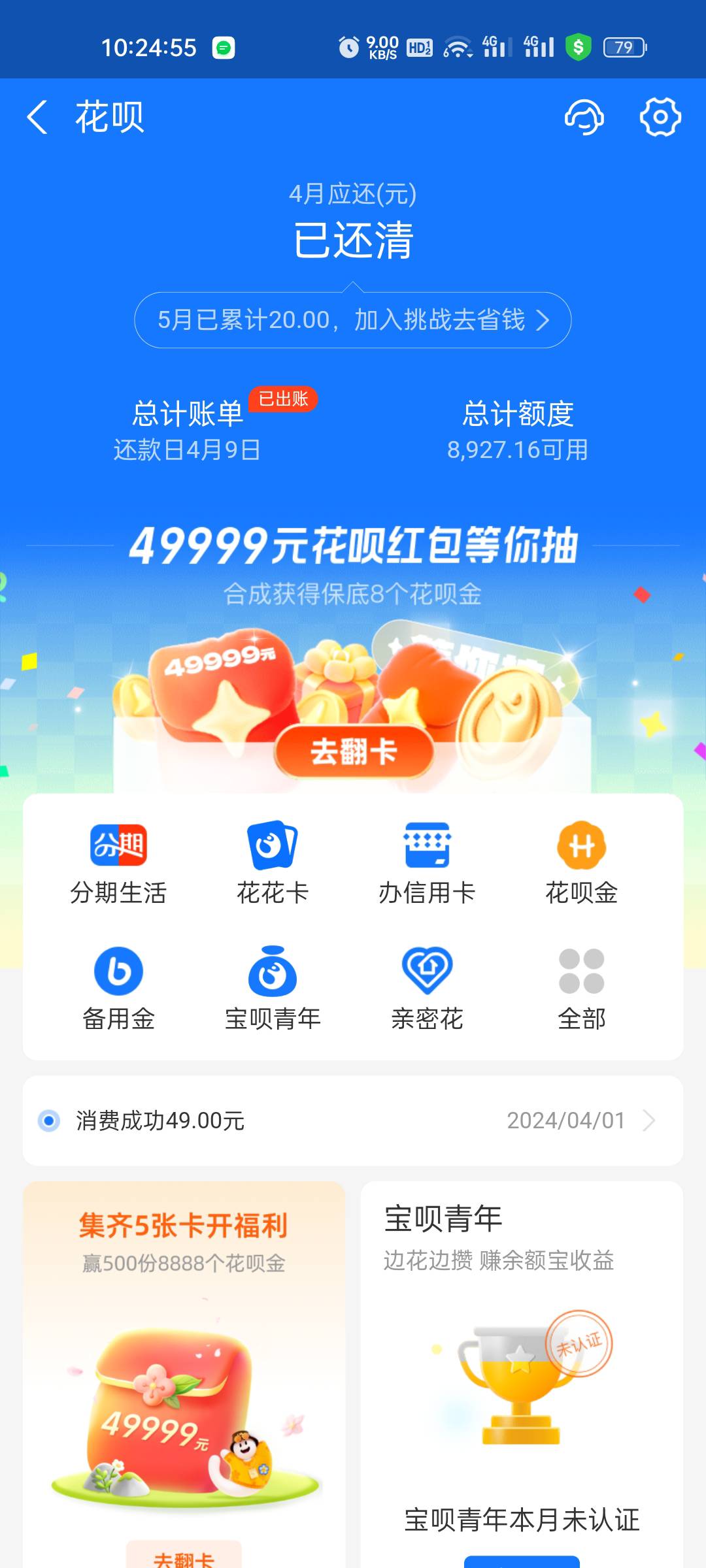 我是说支付宝降额度吗？怎么又给我加了3000，真讨厌

82 / 作者:非常77+7 / 