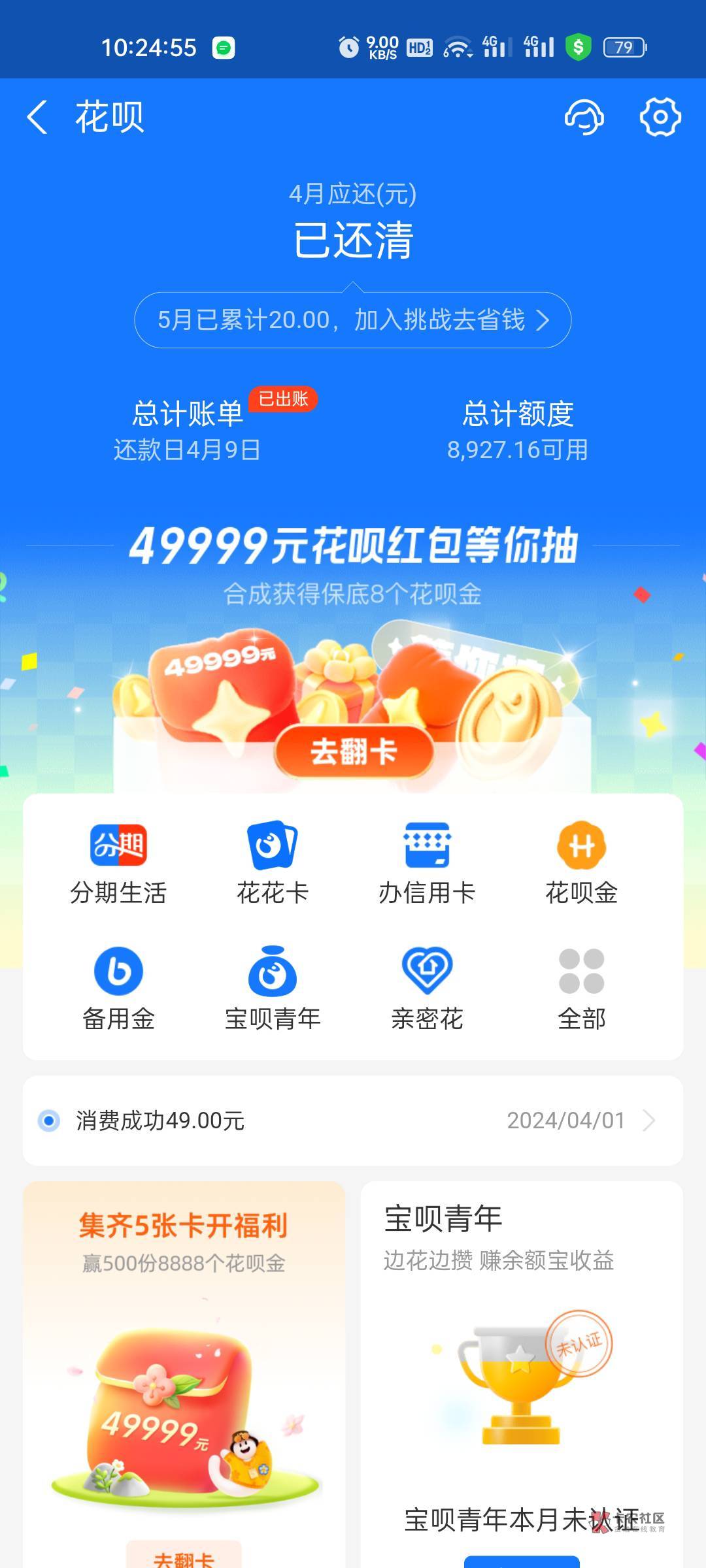 我是说支付宝降额度吗？怎么又给我加了3000，真讨厌

60 / 作者:非常77+7 / 