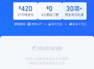 大毛，携程民生420 ？？？

35 / 作者:黄少hzh / 