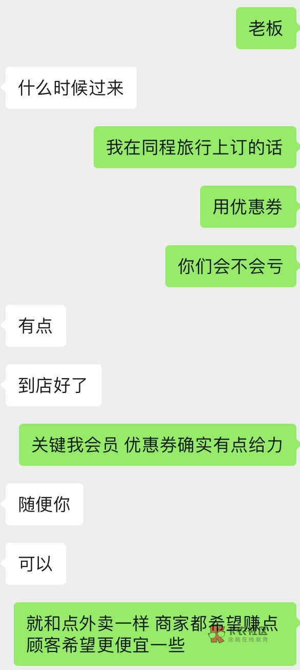 因为经常住 和老板关系也挺好就问了一嘴！平时到店60的 平台上用完券差不多35左右！看93 / 作者:摸金校尉jzj / 