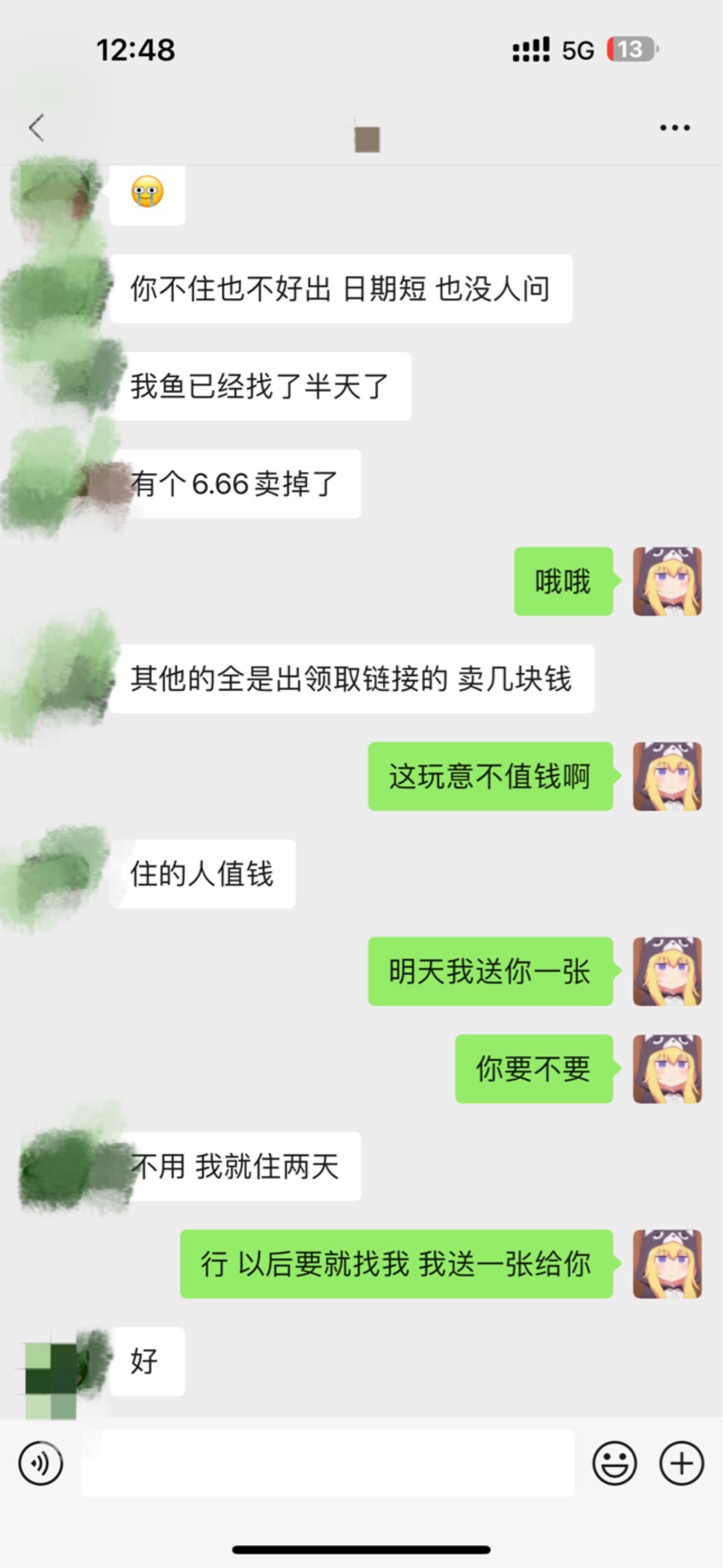 同程31-30 
10出给老哥了 美滋滋


58 / 作者:呆囧木木 / 