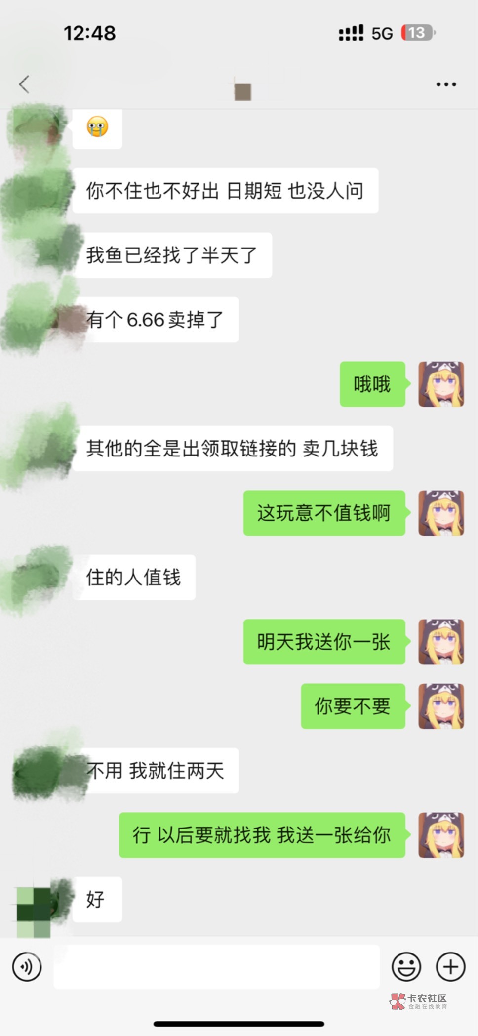 同程31-30 
10出给老哥了 美滋滋


76 / 作者:呆囧木木 / 