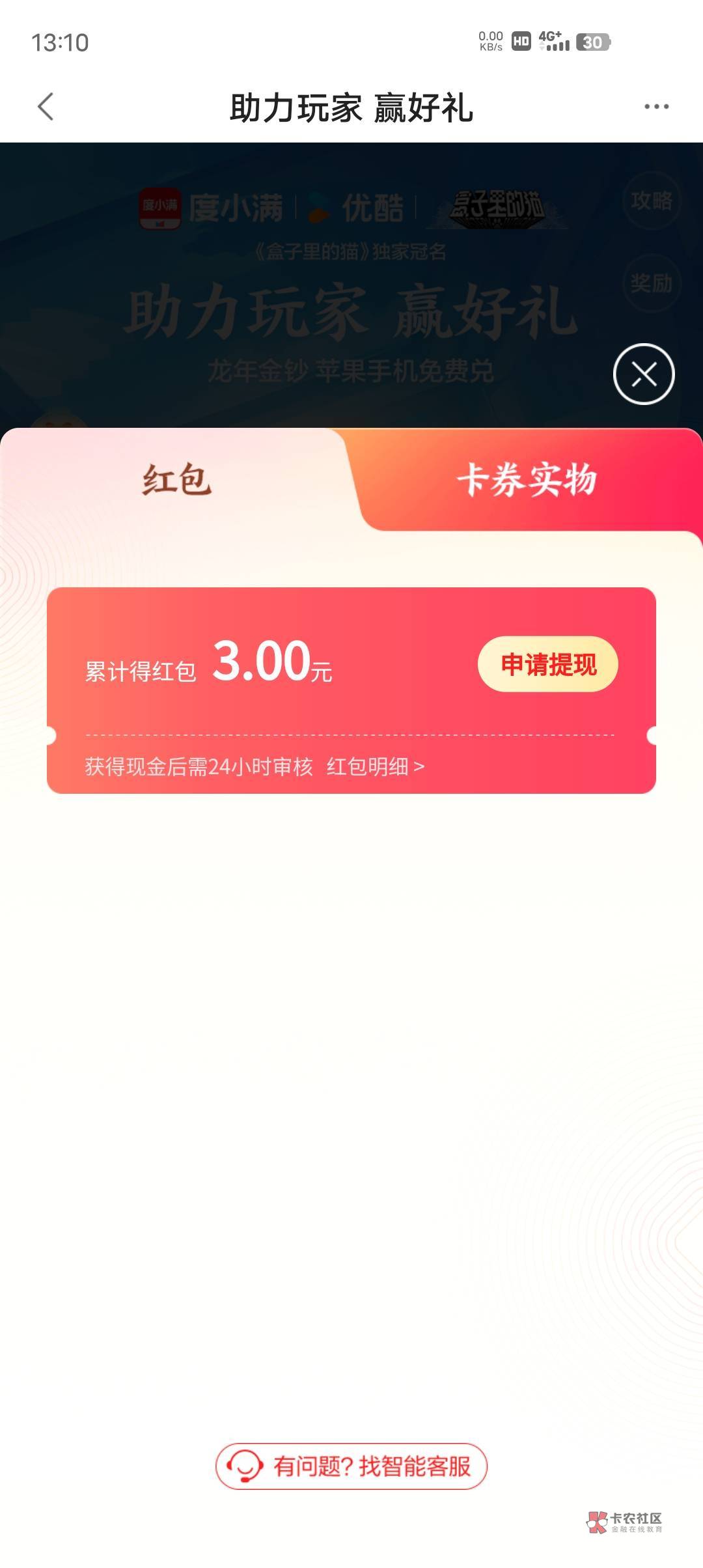 度小满金融首页活动三毛。

27 / 作者:哈呢 / 