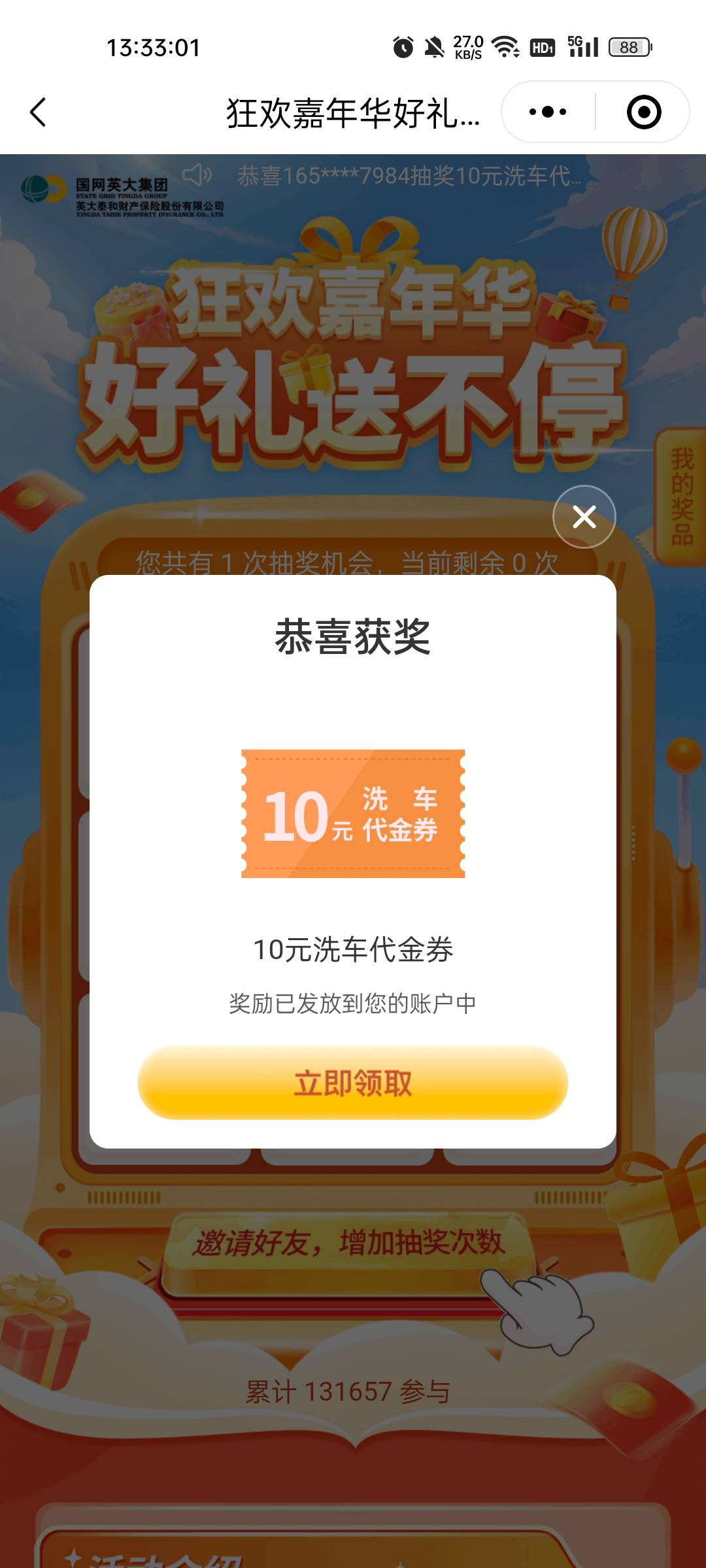 舒服了，试了20个号全是10元券

83 / 作者:缘中梦 / 