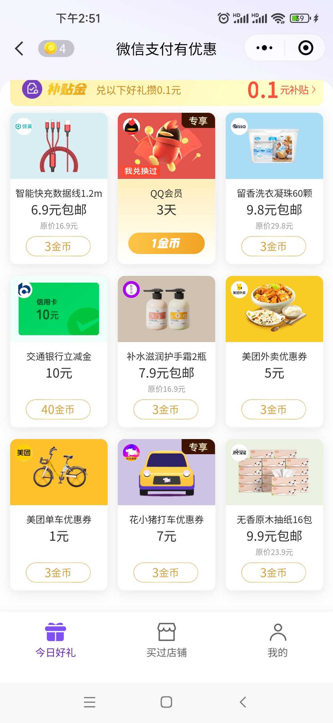 有微信支付金币赶紧出，今天不知道为什么突然就涨价了

93 / 作者:不该 / 