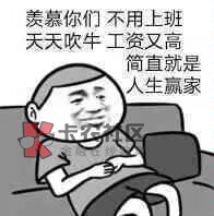 哎！没钱只能吃美团1块的螺蛳粉，不知道吃完会不会拉。


81 / 作者:唐老鸭和米老鼠 / 