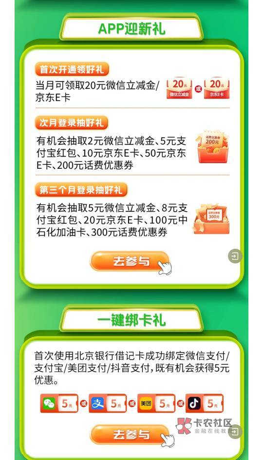 北京银行新人开卡现在加起来保底50毛，能开的去开吧

38 / 作者:微信用户哈哈哈 / 