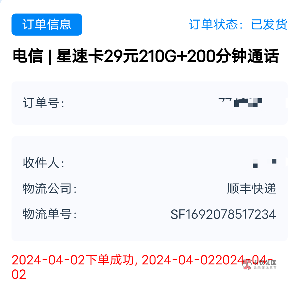 任务平台申请电话卡怎么换地址订单都不通过 在别的地方申请写的老地址秒通过

41 / 作者:椎名優奈 / 