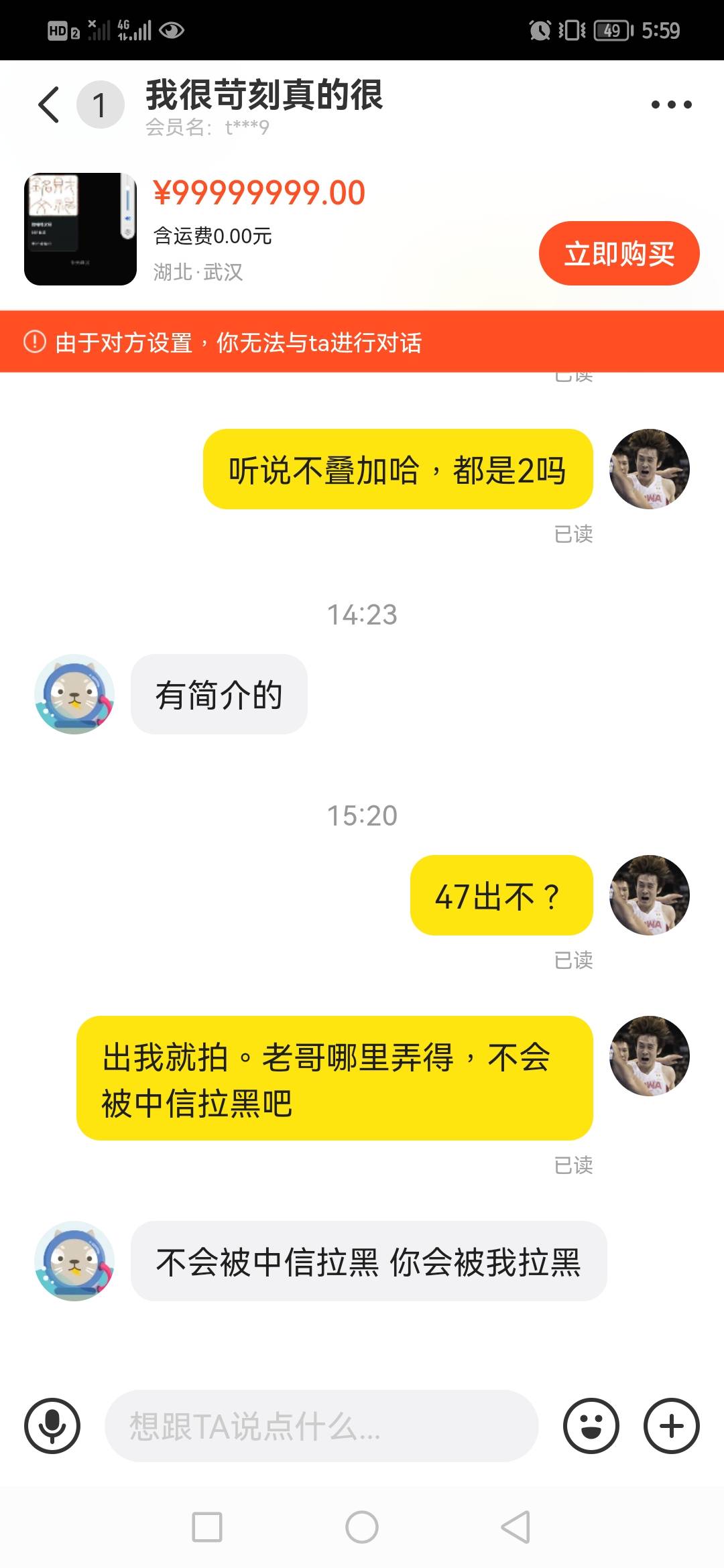 老哥们，买中信支付宝哪个啥苟把握拉黑了

71 / 作者:山西李满林 / 