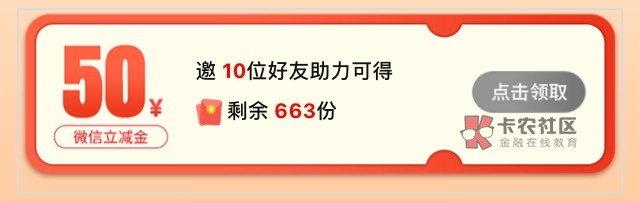 有没有老哥是重庆中信的，50立减金

38 / 作者:曾经遗忘的角落 / 