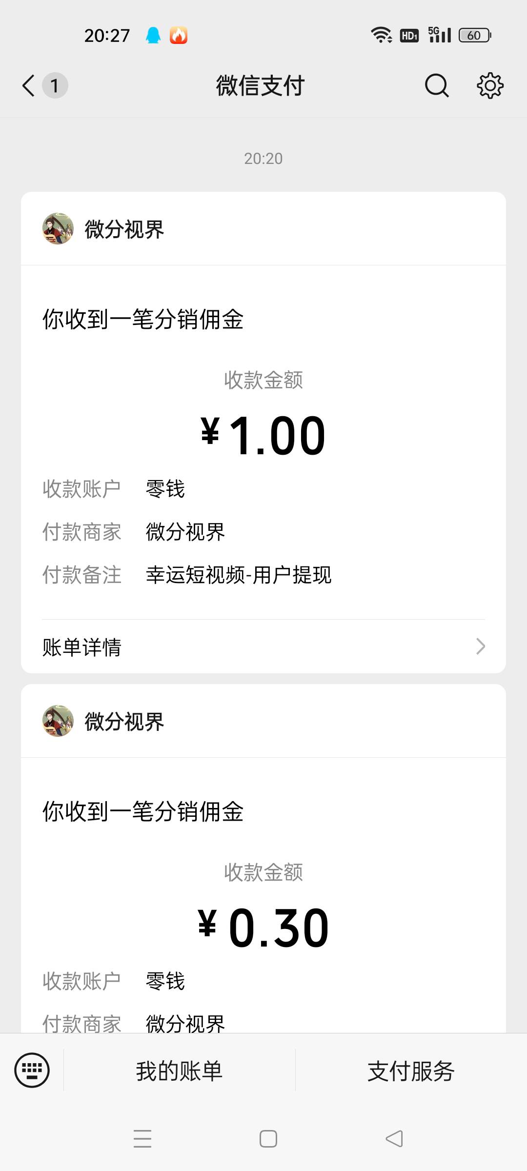 接了个看广告任务，里面全是填资料兼职，应该gz拉人的，看一次广告5000金币20000能提270 / 作者:Giao力给 / 