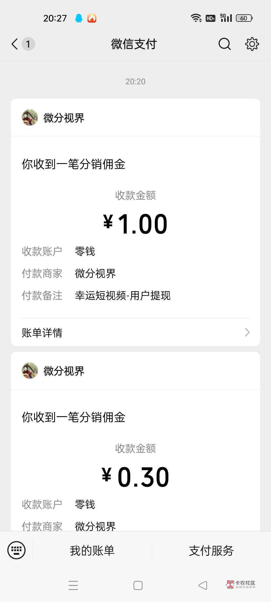 接了个看广告任务，里面全是填资料兼职，应该gz拉人的，看一次广告5000金币20000能提2100 / 作者:Giao力给 / 