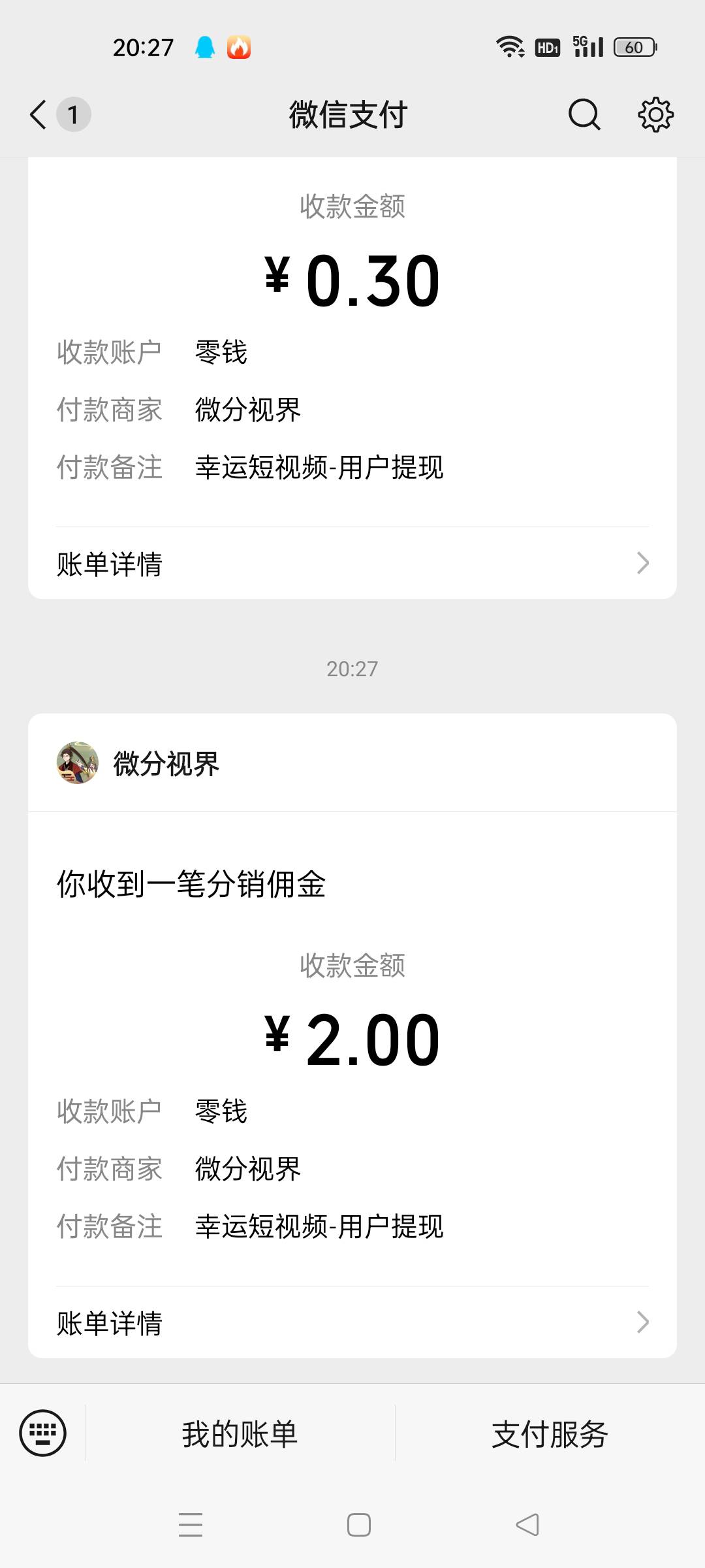 接了个看广告任务，里面全是填资料兼职，应该gz拉人的，看一次广告5000金币20000能提278 / 作者:Giao力给 / 