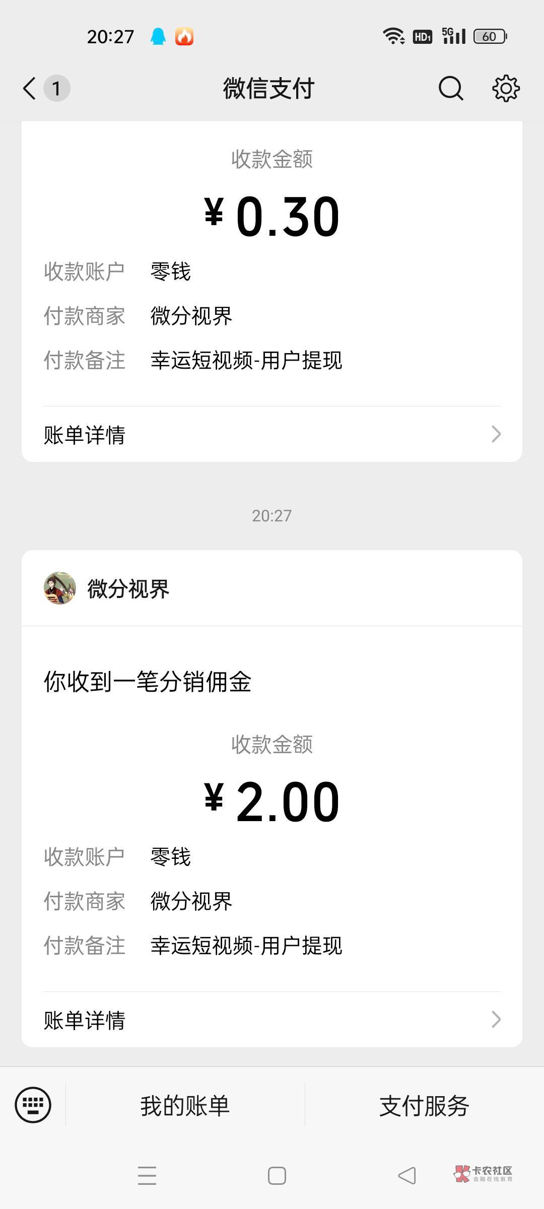 接了个看广告任务，里面全是填资料兼职，应该gz拉人的，看一次广告5000金币20000能提231 / 作者:Giao力给 / 