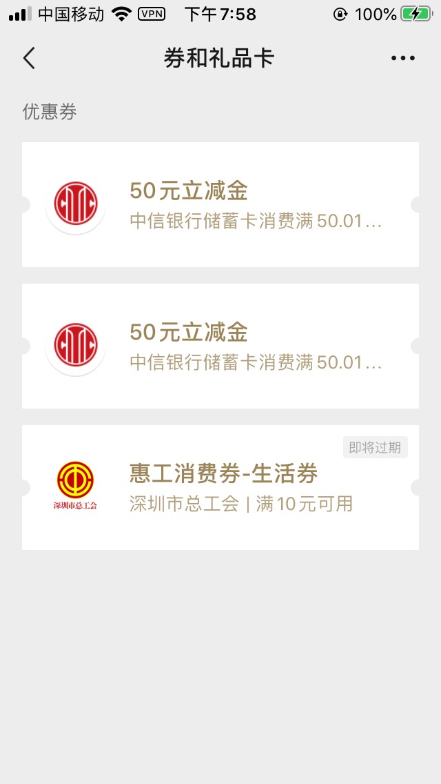 重庆中信50立减金活动细则，老哥们可以看一下，立减金券码好像可以卖，活动到6月份，36 / 作者:曾经遗忘的角落 / 